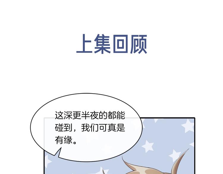 第9话 沈恶霸带你补牙0