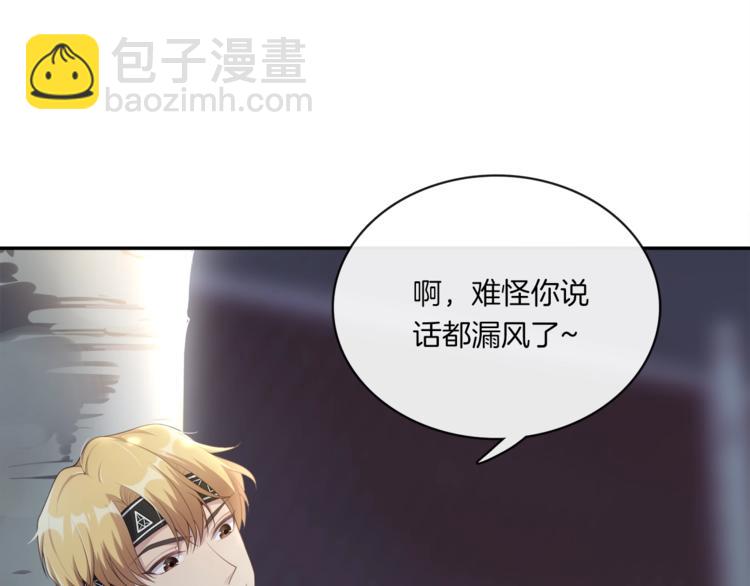 第9话 沈恶霸带你补牙20