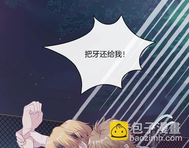 第9话 沈恶霸带你补牙42