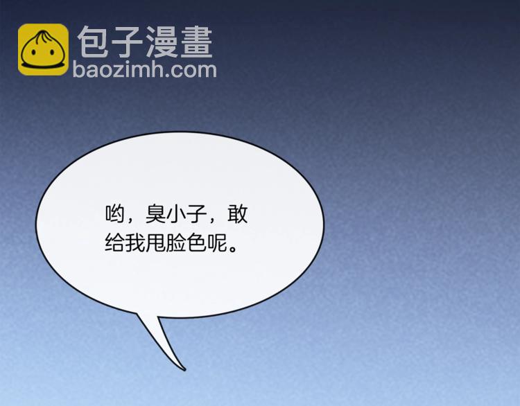 第9话 沈恶霸带你补牙56