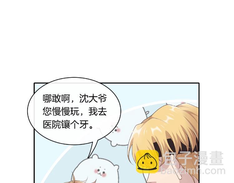 第9话 沈恶霸带你补牙60