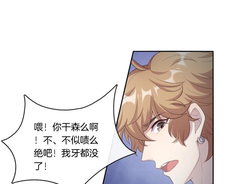 第9话 沈恶霸带你补牙68