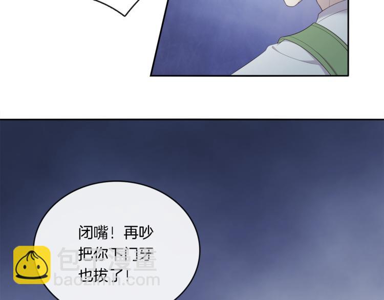 第9话 沈恶霸带你补牙69