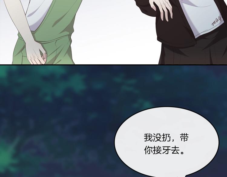 第9话 沈恶霸带你补牙71