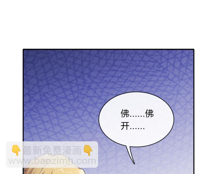 第9话 沈恶霸带你补牙9