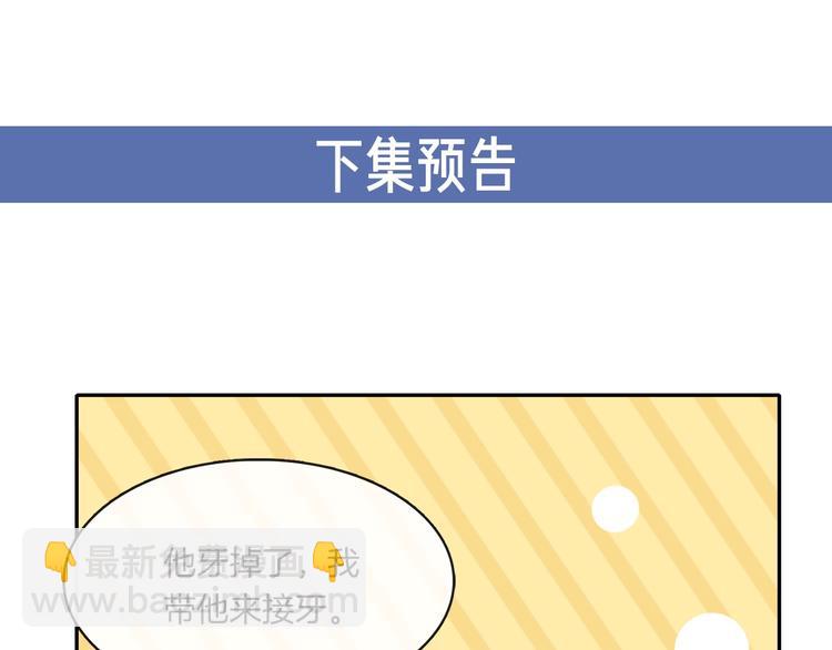 第9话 沈恶霸带你补牙92