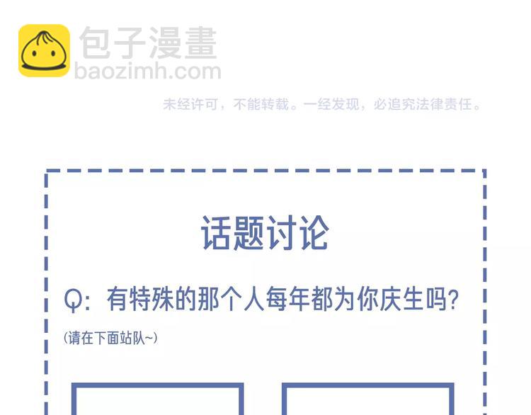 第14话 生日快乐87