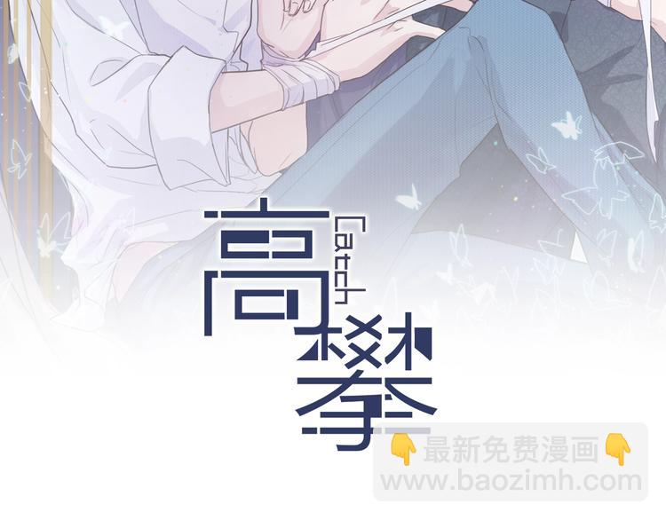 第15话 夜店买醉1