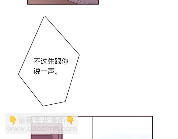 第18话 他的白月光14