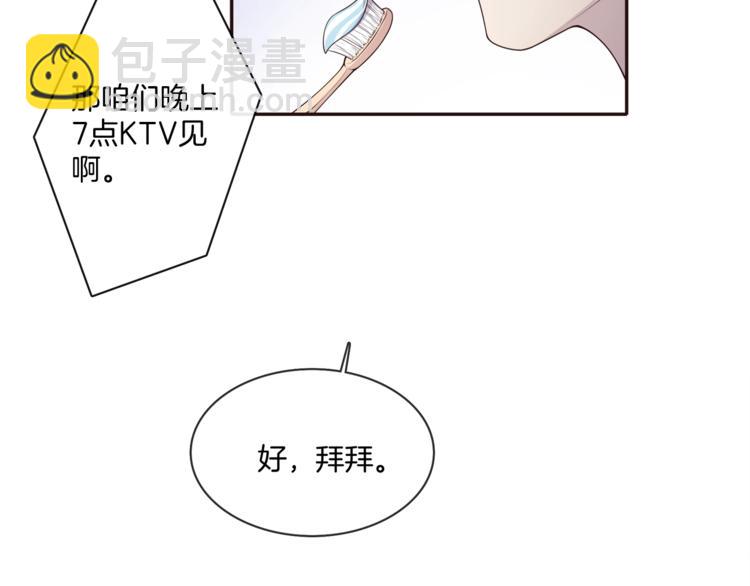第18话 他的白月光19
