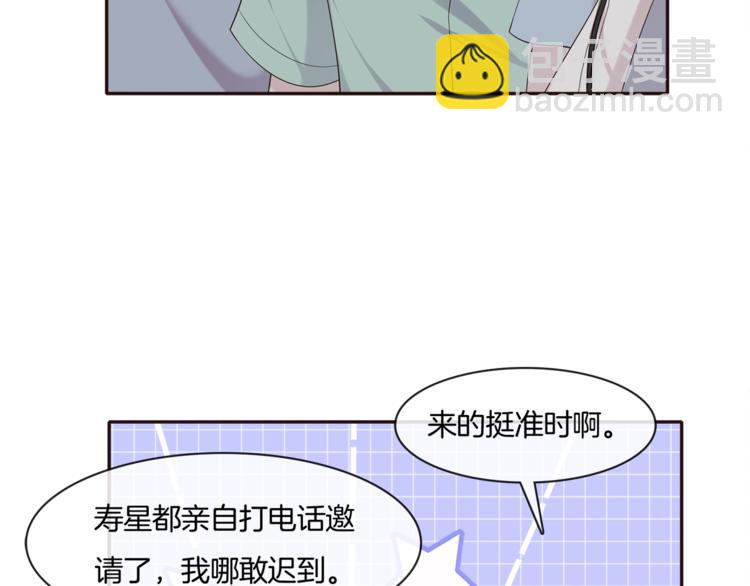 第18话 他的白月光30