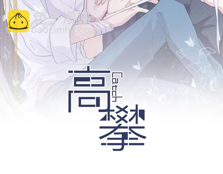 第20话 为他心疼1