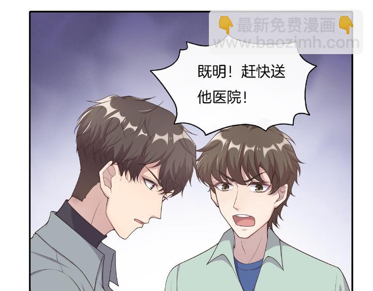第20话 为他心疼19