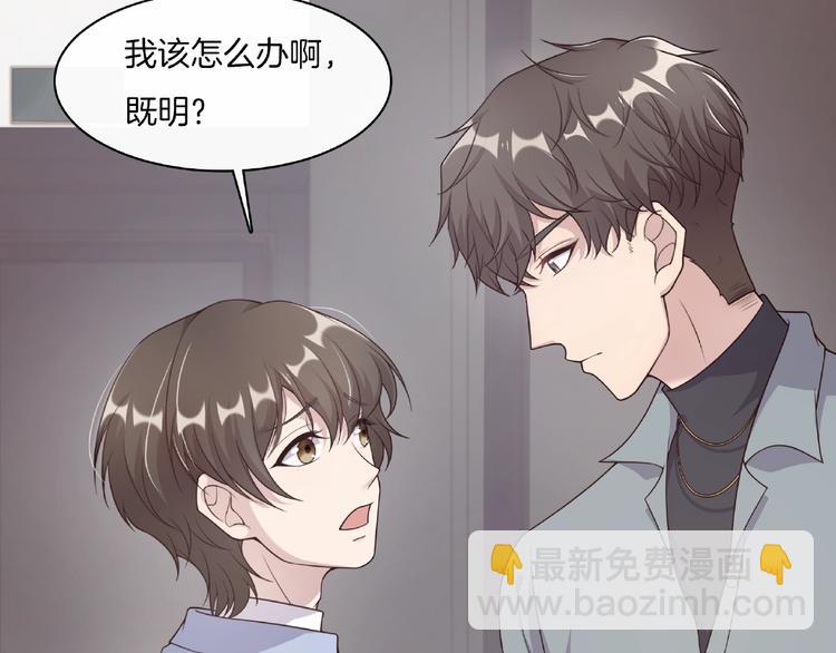 第20话 为他心疼68