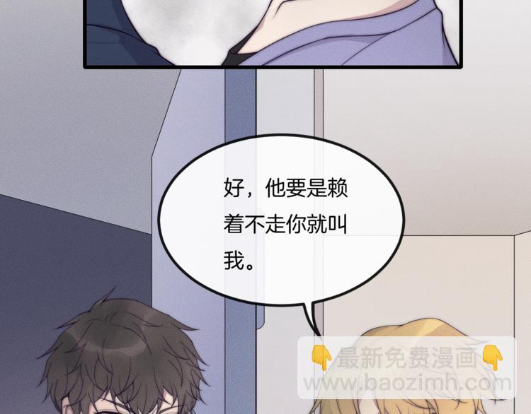 第24话 我们只是普通朋友11