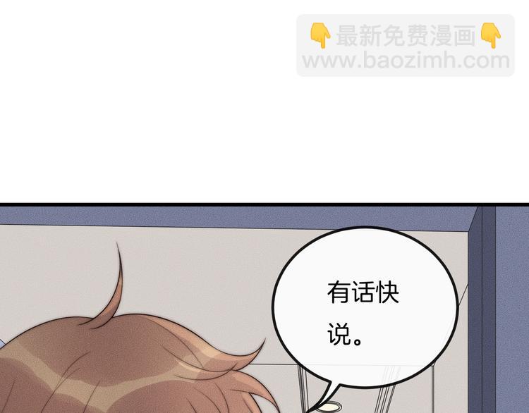 第24话 我们只是普通朋友13