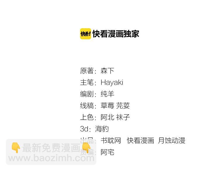 第24话 我们只是普通朋友2