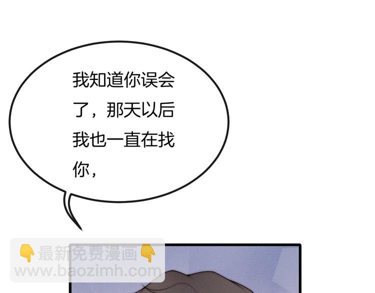 第24话 我们只是普通朋友20