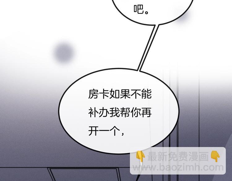 第24话 我们只是普通朋友40