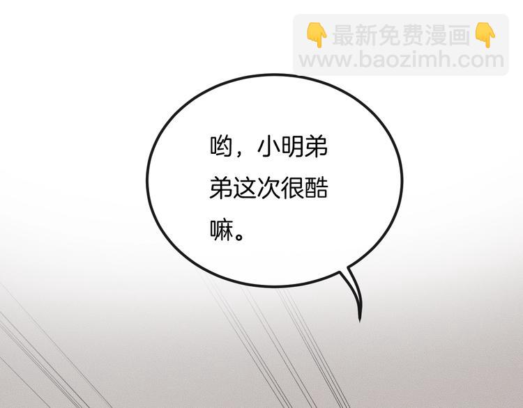 第24话 我们只是普通朋友44