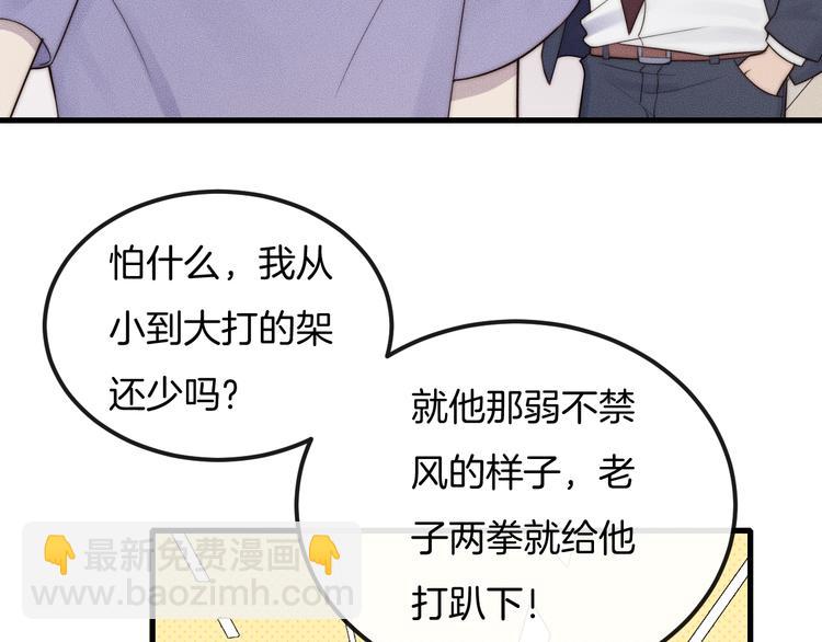 第24话 我们只是普通朋友51