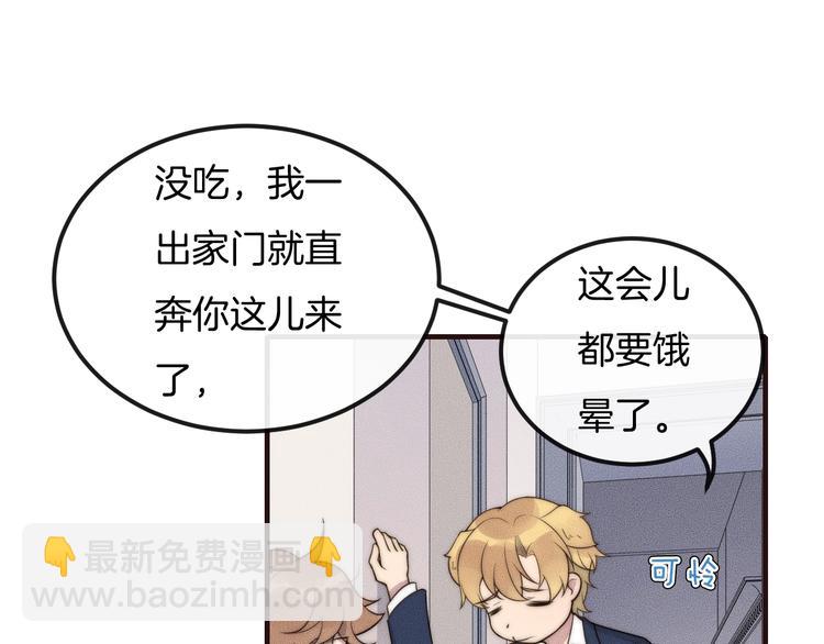 第24话 我们只是普通朋友57