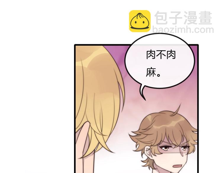 第24话 我们只是普通朋友70