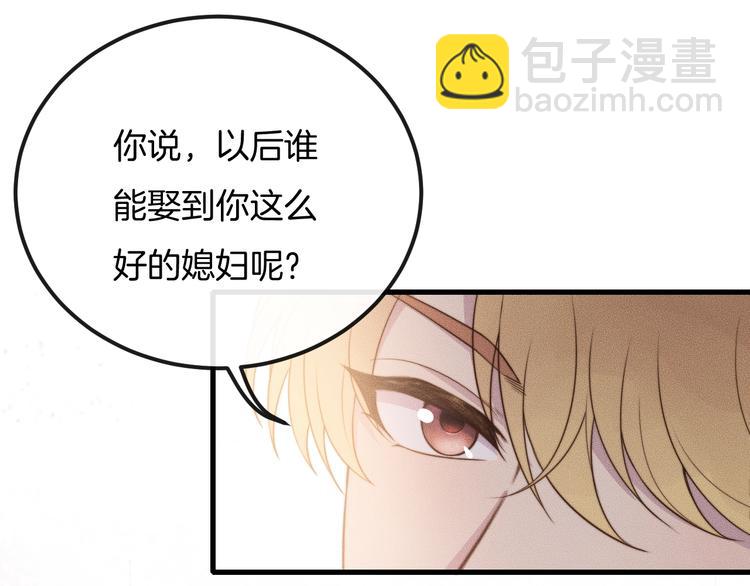 第24话 我们只是普通朋友75