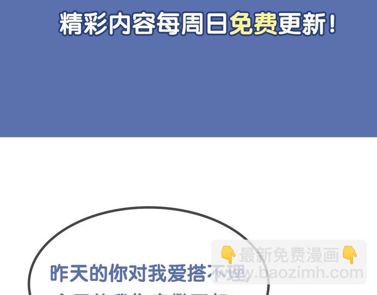 第24话 我们只是普通朋友83