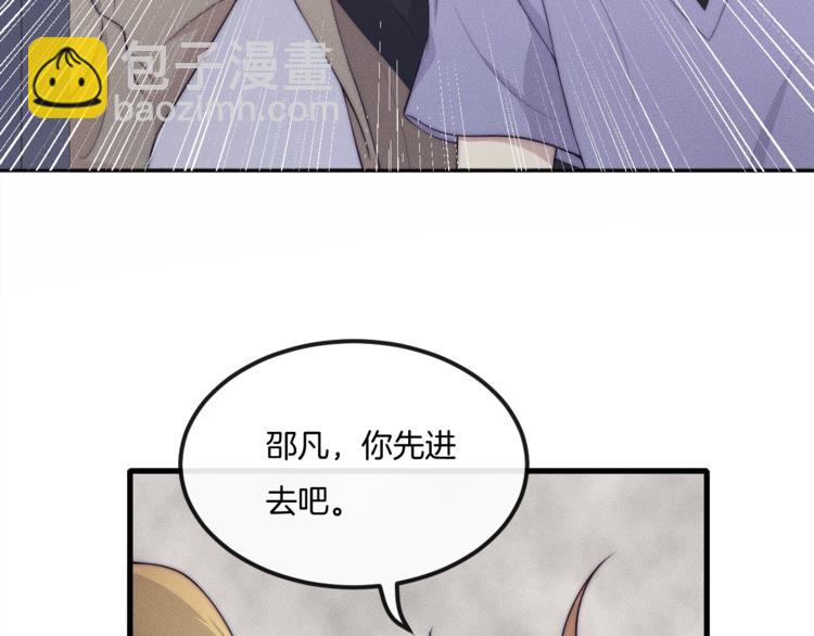 第24话 我们只是普通朋友9