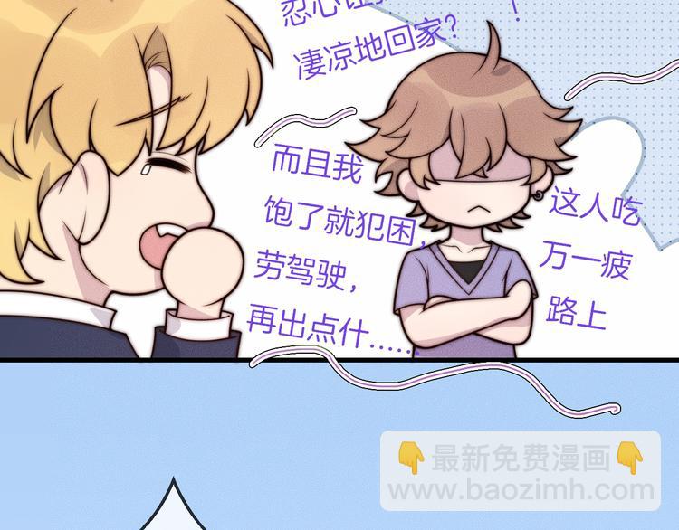 第25话 以后别找我了17