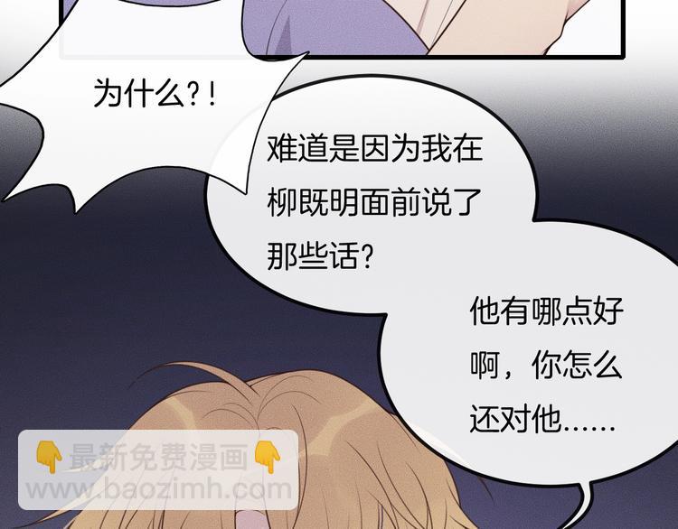 第25话 以后别找我了73