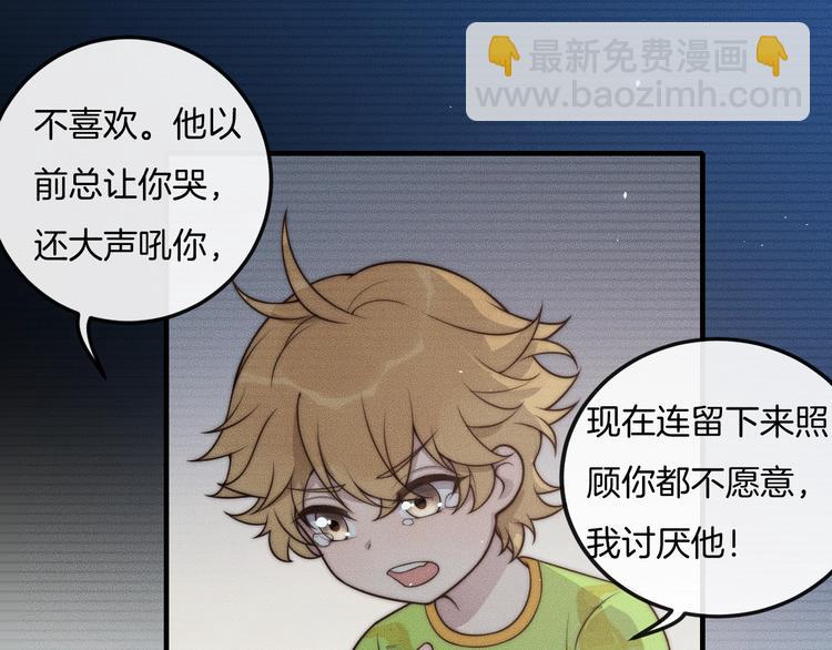 第26话 谢谢你，对不起46