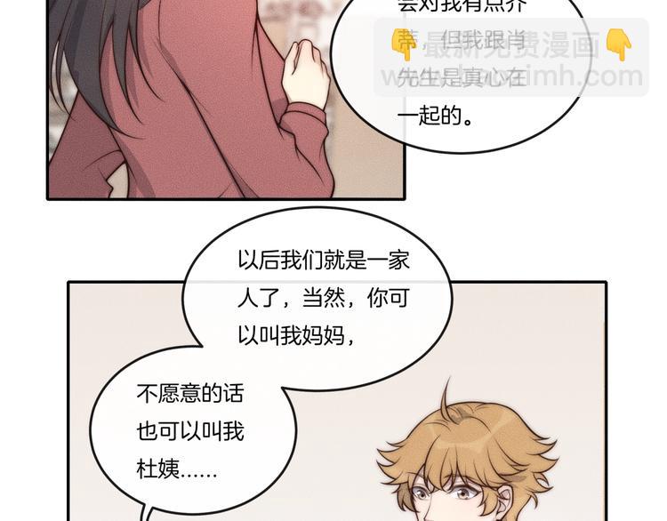 第27话 我一直都在26