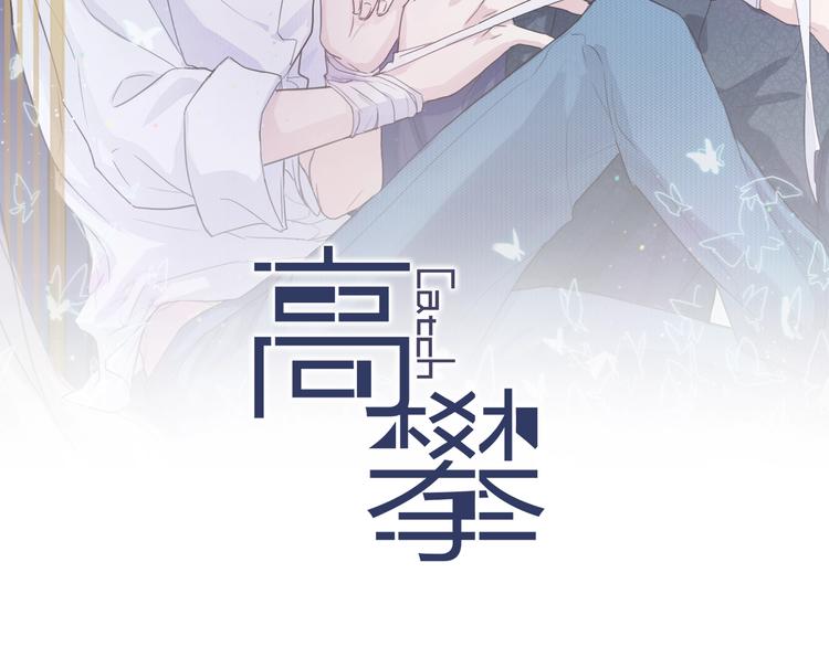 第29话 “偶遇”1