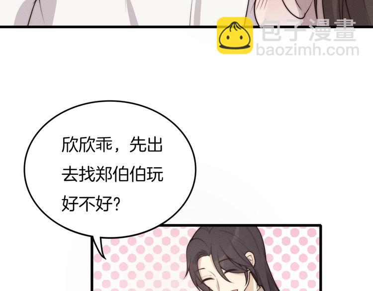 第29话 “偶遇”19