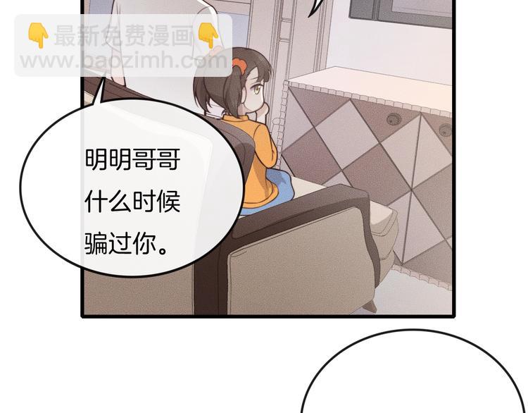 第29话 “偶遇”56