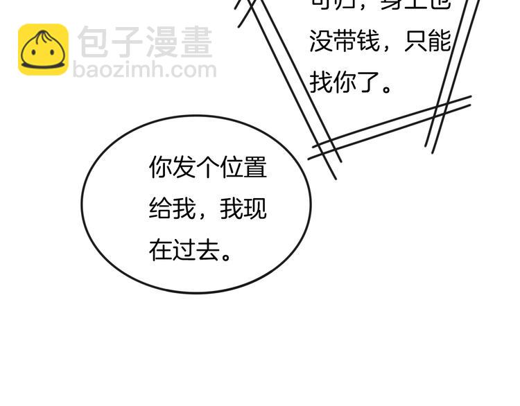 第29话 “偶遇”61