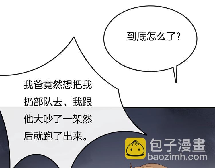 第29话 “偶遇”72