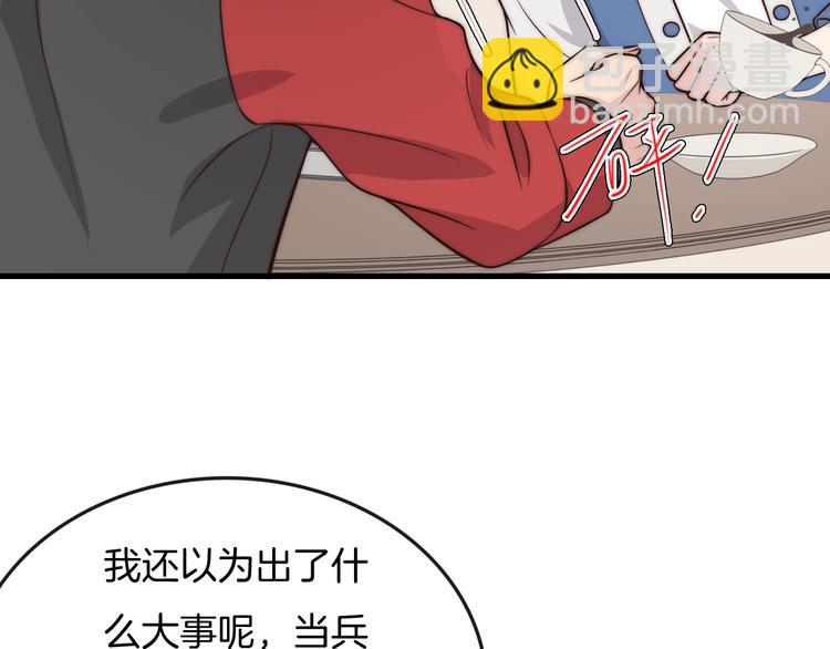 第29话 “偶遇”74