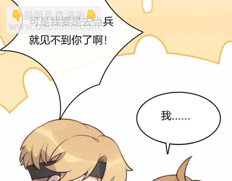 第29话 “偶遇”77