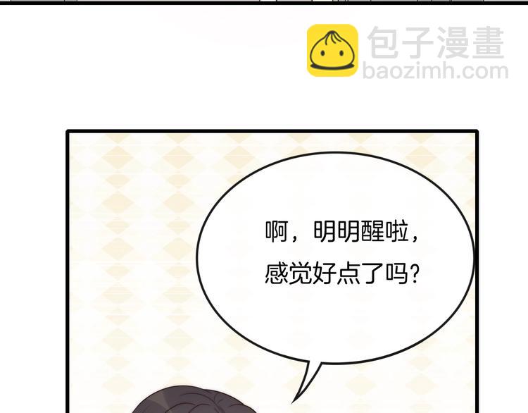 第29话 “偶遇”8