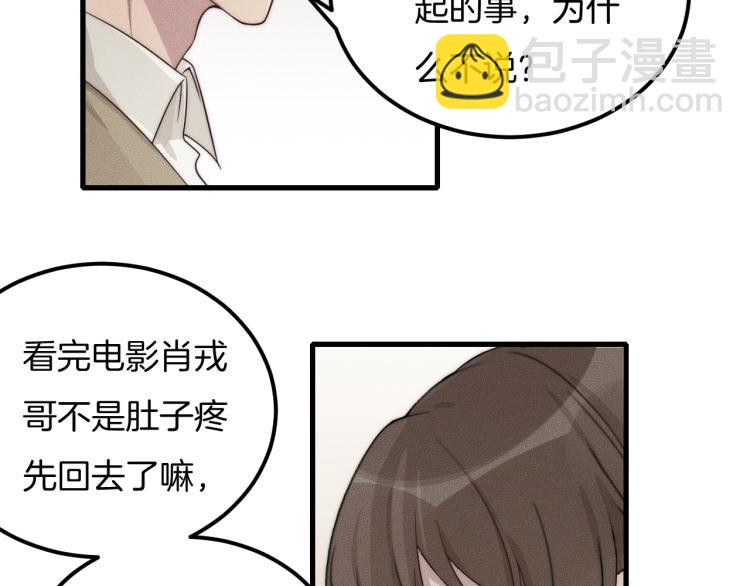 第30话 不方便60
