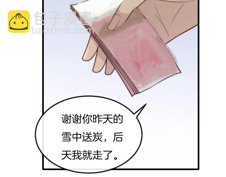 第31话 话别53