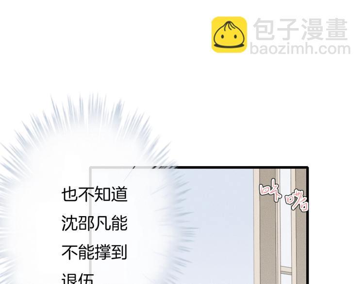 第31话 话别85