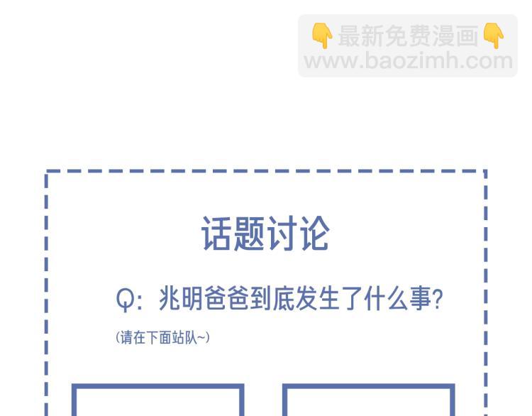 第31话 话别91