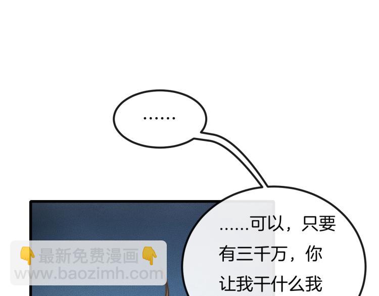 第34话 你觉得我会让你干什么17