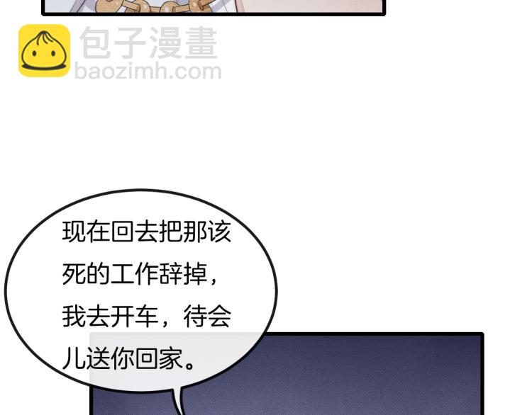 第34话 你觉得我会让你干什么19