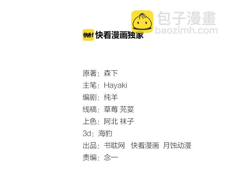 第34话 你觉得我会让你干什么2