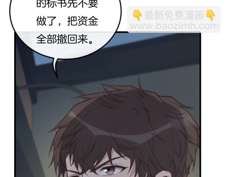 第34话 你觉得我会让你干什么33